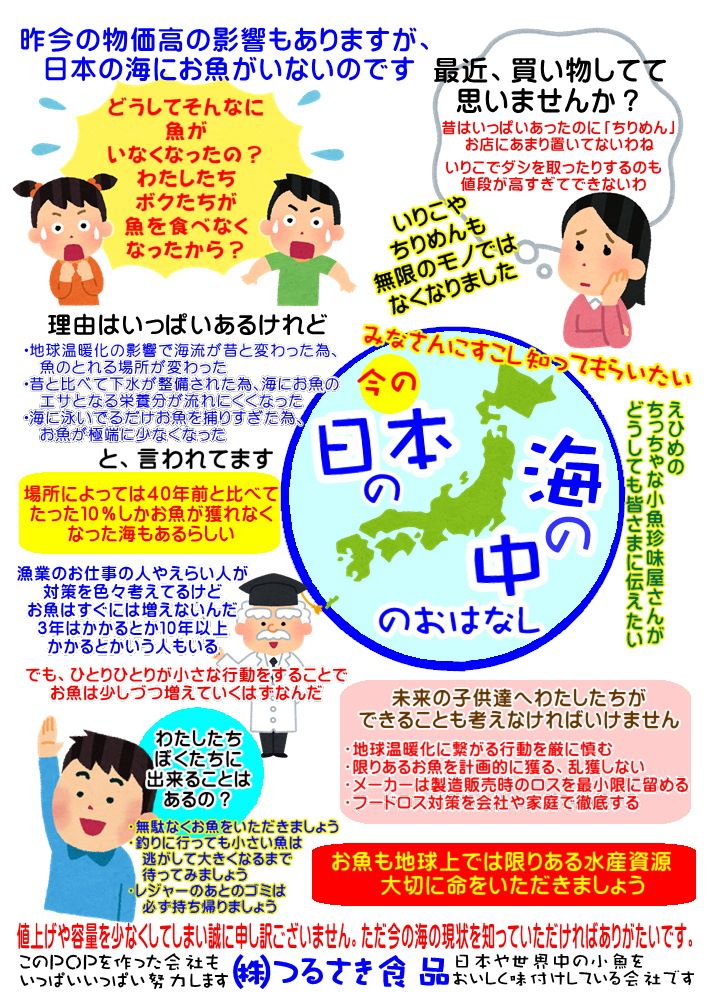 japansea